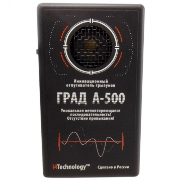 GRAD A-500