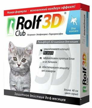 צווארון תלת מימד RolfСlub לגורי חתולים 40 ס