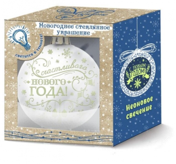 Magic Time Sretna Nova godina (80771)