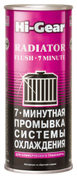 Hi-Gear HG9014 / 9017 za sustav hlađenja
