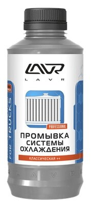 LAVR RADIJATOR FLUSH EXPRESS / CLASSIC