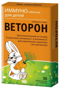 Vneshtorg Pharma Vetoron Immuno tablete br. 30